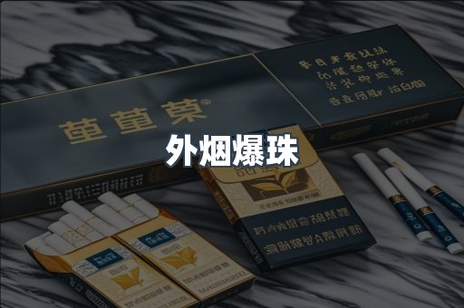 越南香烟系列